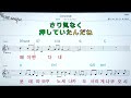 Crescendo/Stella Quintet💖日本の曲( 한글 발음)악보, 코드, ,가사,Karaoke*카라오케  반주