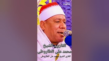 القارىء الشيخ محمد على الطاروطى وماتيسر من سورة الجمعة فجر ٢٧ يناير  ،،،روووووووعة