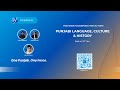 𝗙𝗜𝗥𝗦𝗧-𝗘𝗩𝗘𝗥 𝗣𝘂𝗻𝗷𝗮𝗯𝗶𝗳𝗼𝗿𝗰𝗲 𝗩𝗶𝗿𝘁𝘂𝗮𝗹 𝗘𝘃𝗲𝗻𝘁 | Harsimrat | Punjabi Language, Culture & History