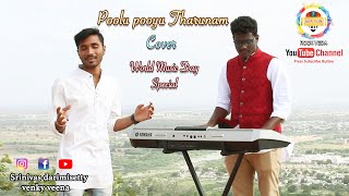 World music day 2020 || Poolu Pooyu Tharunam Cover Song || Srinivas Darimisetty || Venky Veena
