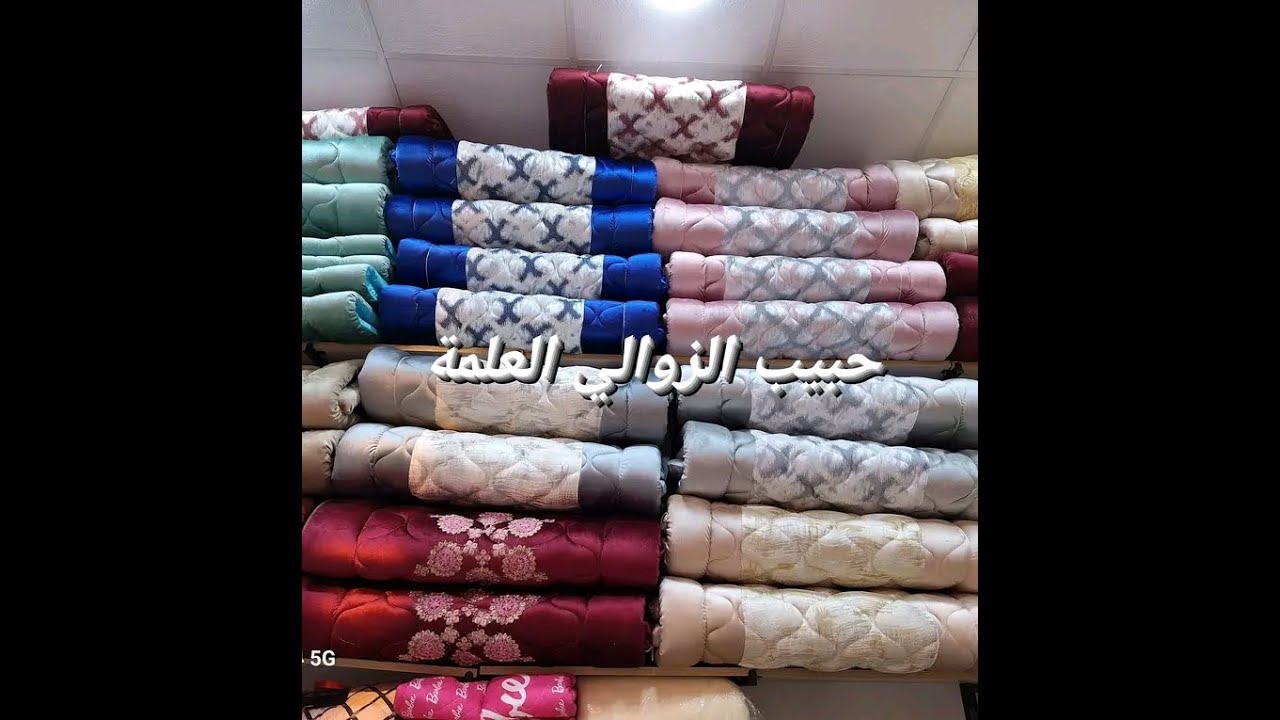 حبيب الزوالي العلمة 2 بساط صالون + 2 مخاد 😍متوفرة بالمحل🏚العلمة حي دنفير أمام حمام عابد للغرف