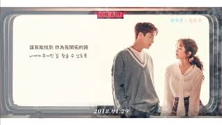 【中字】NakJoon (Bernard Park)-被遮掩的道路/가리워진 길 (SoundTrack version)(Radio Romance/라디오로맨스 OST Part.2)