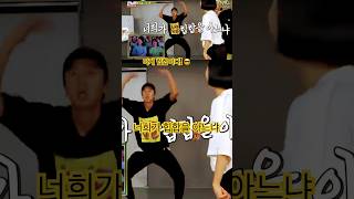 드광큰타이거 너희가 힙합을 아느냐 😎 #런닝맨