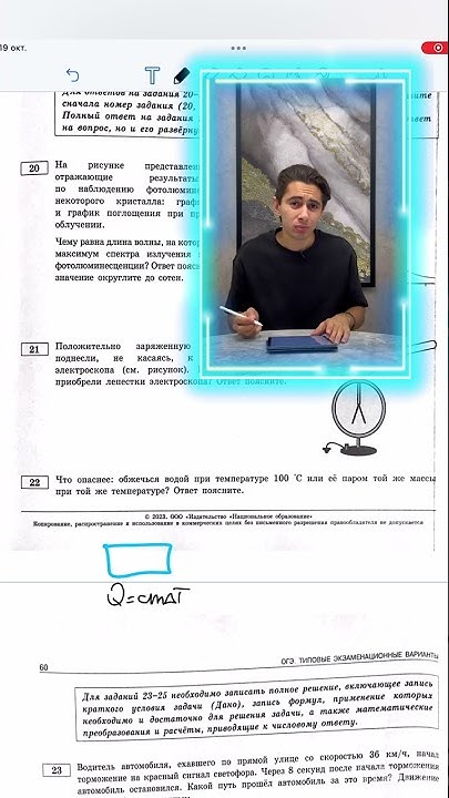 Огэ по физике 22 вариант