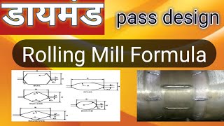 डायमंड पास कैसे निकालें। How to Daymand pass. Daymand pass design formula. Wealth