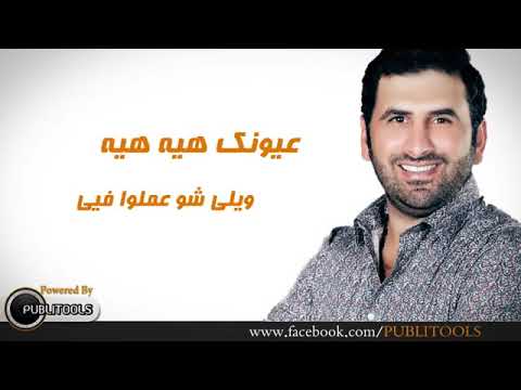هيك كتير الفارس أذينة العلي    