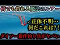 魚種制限無しの最強ルアー…ダイソー新作釣り具が想像を超えたとんでもない代物でした