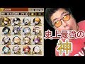 【逆転オセロニア】史上最強の神デッキ！コスト300で奇跡のデッキが完成！！！