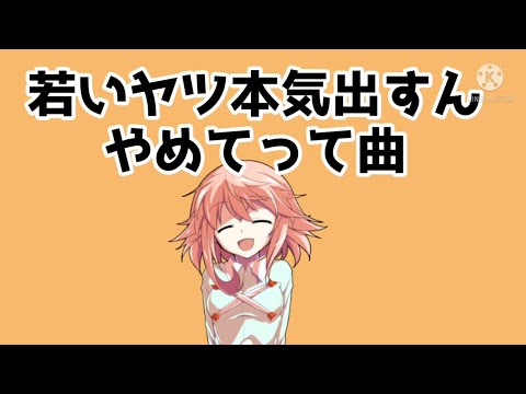 (東方PV)若いヤツ本気出すんやめてって曲