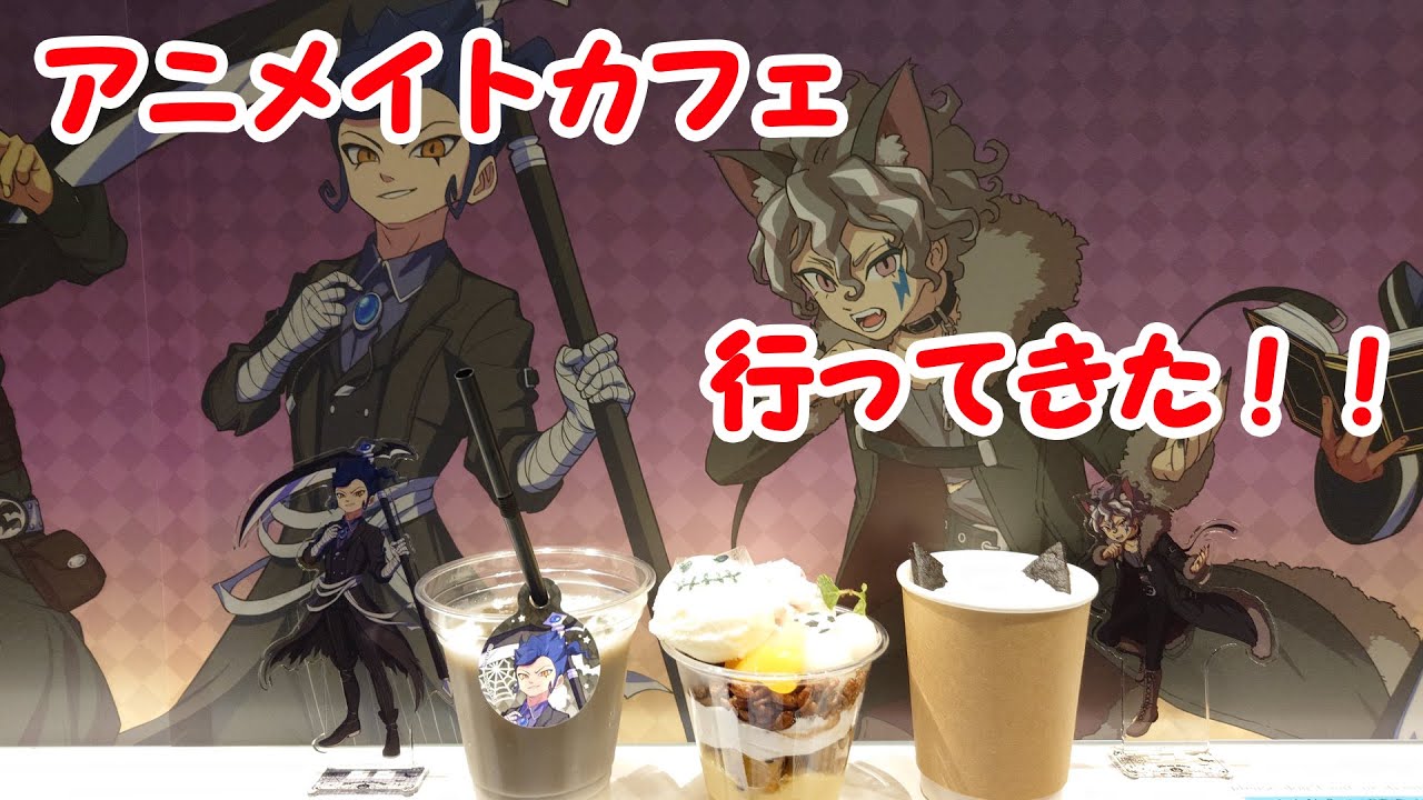 Real-Life Report] I went to Animate Cafe, where the Halloween