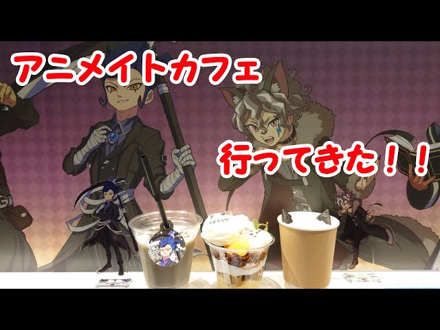 Real-Life Report] I went to Animate Cafe, where the Halloween