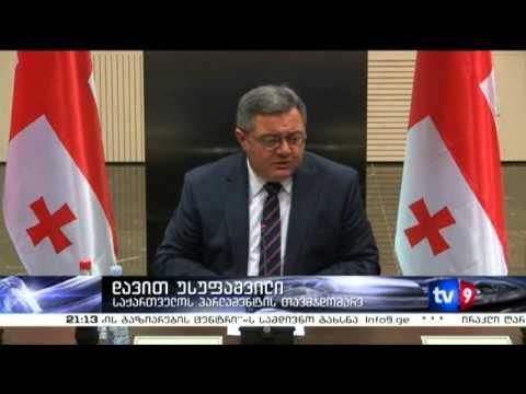 ახალი 9 | შეხვედრა პრეზიდენტის რეზიდენციაში | 09.07.13