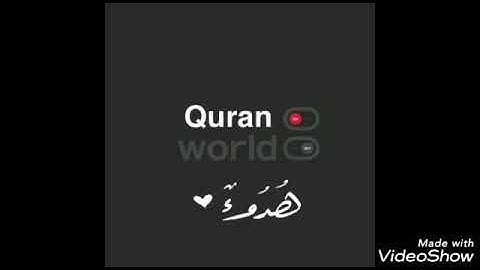 سورة يس  حالات  واتس