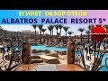 ALBATROS PALACE RESORT 5* (ЕГИПЕТ, Хургада) - обзор отеля