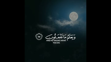 " وَهُوَ الَّذِي يَقْبَلُ التَّوْبَةَ عَنْ عِبَادِه .." اسلام صبحي _ تلاوة خاشعة | حالات واتس قرآن.