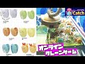 オンラインクレーンゲームですみっコぐらしダイカットクリップGET！アイキャッチオンライン