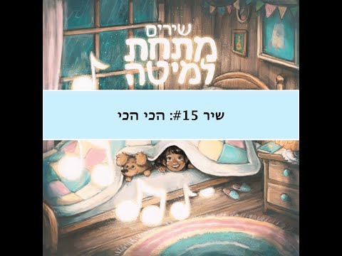 וִידֵאוֹ: מהו קוד 15 AHCA?