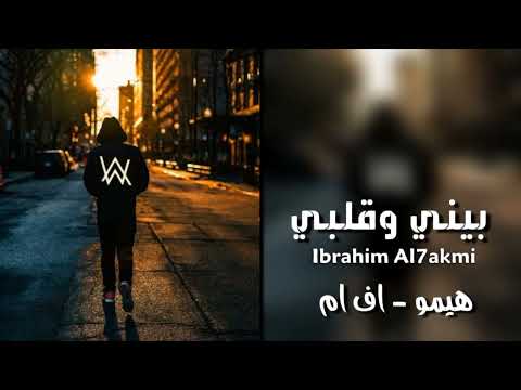 خليجي استكنان واقفه بيني وقلبي لا سبب ولا غرض