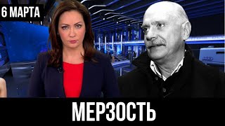 Утром 6 марта... Никита Михалков ПРИЗВАЛ