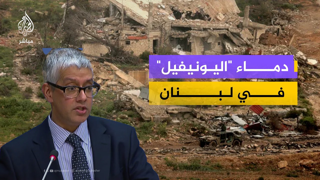 فرحان حق للجزيرة مباشر: لا حق لإسرائيل في احتلال جنوب لبنان أو إنشاء منطقة عازلة