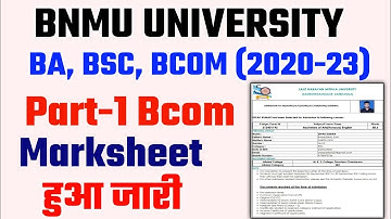 Bnmu University part 1 Bcom Marksheet hua jaari| bnmu Part 1 marksheet kb tak jaari hoga 2022
