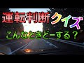 運転中の目線のコツ《直線編》《初心者ペーパードライバー必見》