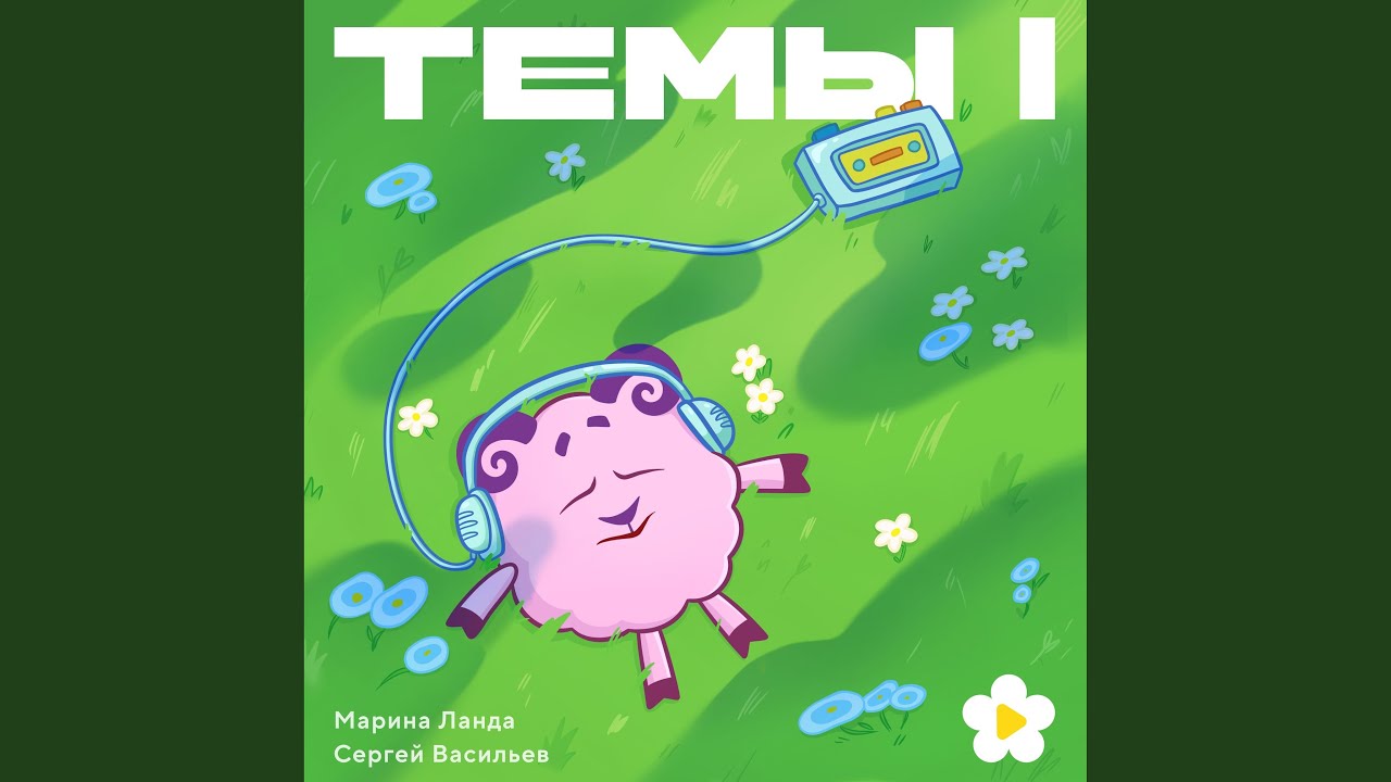Смотреть «Полоса невезения (Из серии "Полоса невезения")...» на YouTube