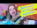 BT21, МЕРЧ, АЛЬБОМЫ и СЛАДОСТИ! K-POP ПОДАРКИ от I.V! | ARI RANG