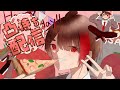 誕生日or活動休止配信　○○歳になりました　【雑談】＆【凸待ち】