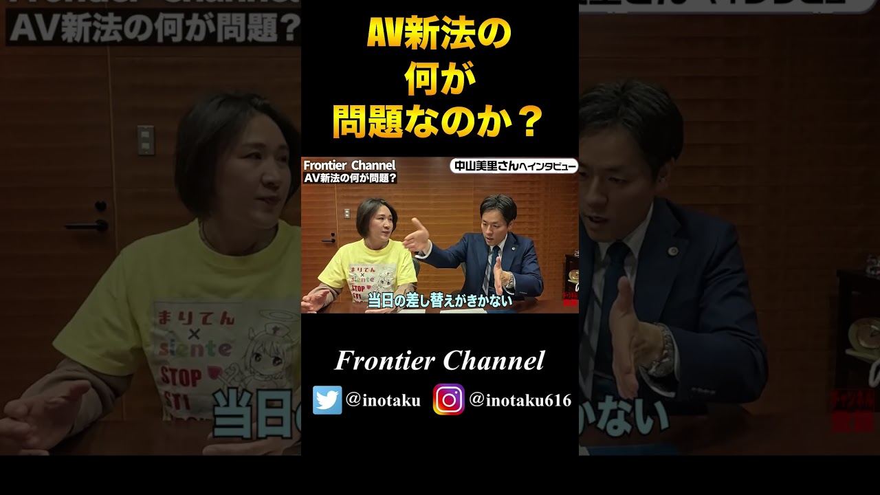 av新法 何が問題