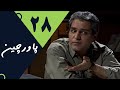 علی صادقی و جواد رضویان ویدیو