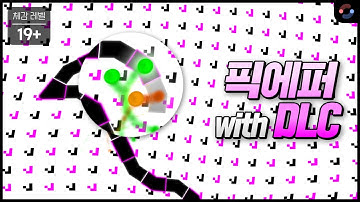 꾸물꾸물 픽에퍼 | Frums - Pictured as Perfect by Clockwork