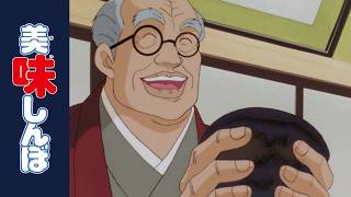 「命と器」 | 第107話 | 美味しんぼ
