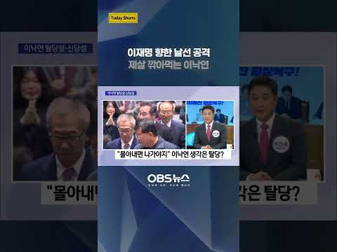 최진봉 &quot;이낙연, 탈당할 생각 없어…이재명 공격 도움 안 돼&quot; #이재명 #이낙연 #탈당