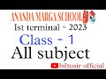 Ananda marga school class 1 all subject question biltusir biltusirofficial