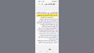 ١٣. إعراب قول الله تعالى  : ( إنا نحن نزلنا الذكر وإنا له لحافظون ) آية  (٩) من سورة الحجر