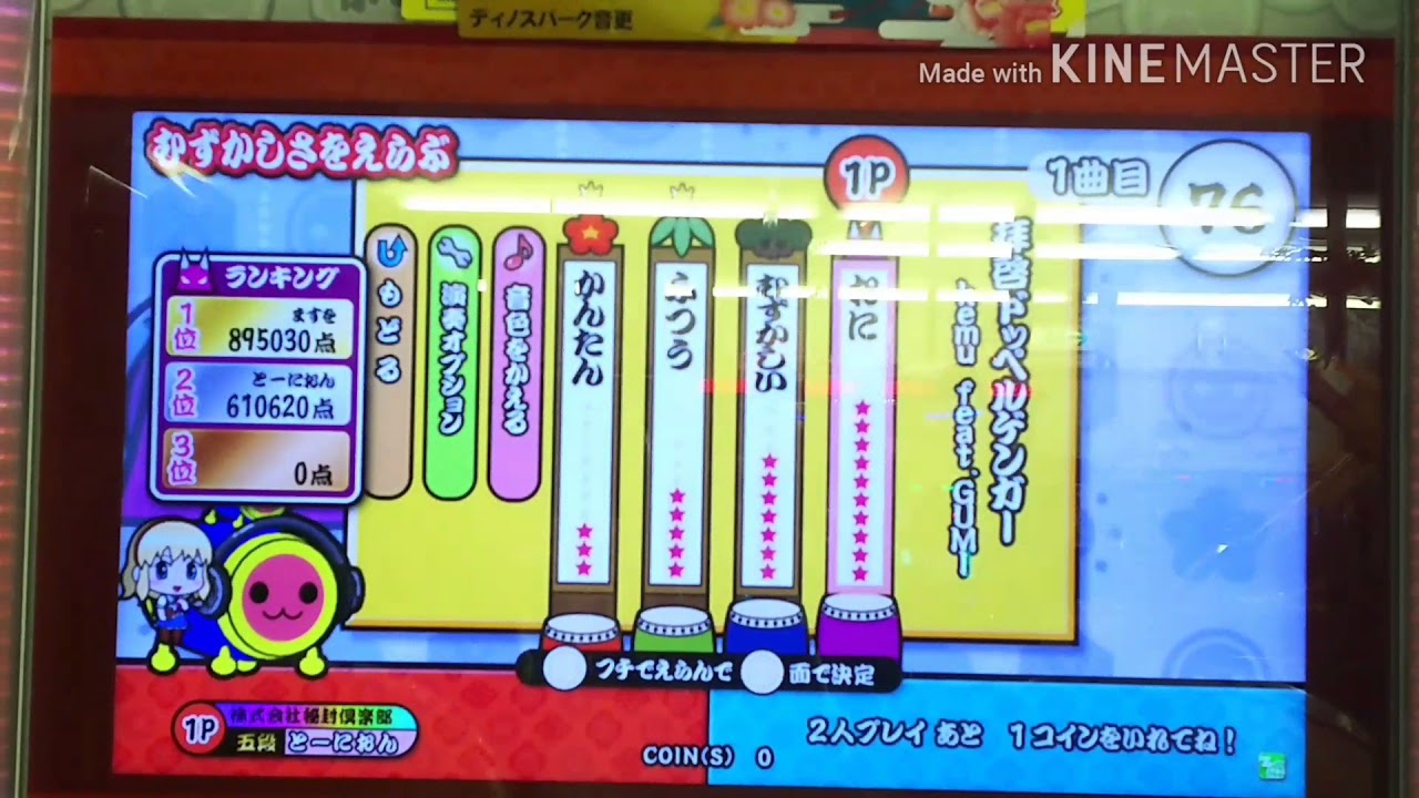 太鼓の達人イエローver 拝啓ドッペルゲンガー むずかしい フルコンボ Youtube 太鼓の達人イエローver 拝啓ドッペルゲンガー むずかしい フルコンボ Youtube