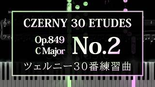 【ツェルニー30】第2番 Op.849 No.2 Czerny 30 Études de mécanisme 《中級》