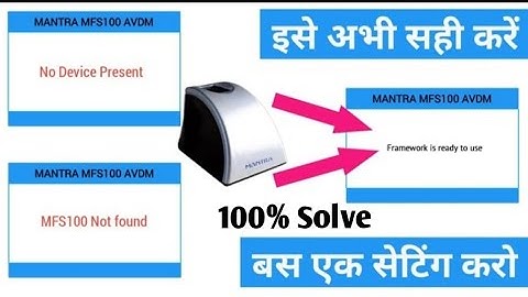Mantra no device present problem | mfs100 not found | mfs iris 100v not found | device not deducted 