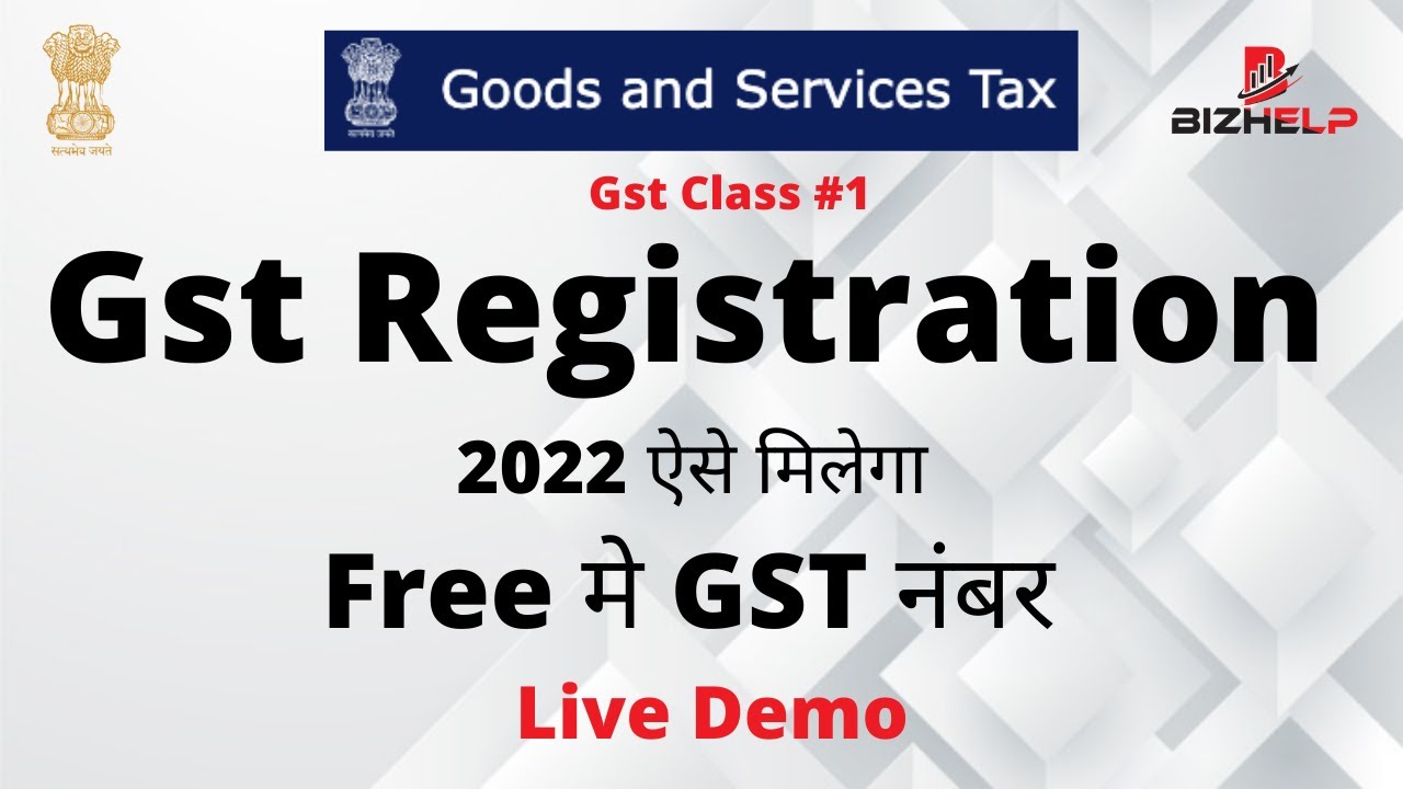 gst registration process in hindi | gst registration process | Gst Registration in 2022 - YouTube