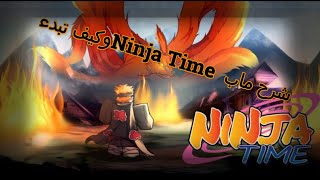 Ninja Time Map Guide⛩️ and how to get started the right way in #roblox !🔥 screenshot 5