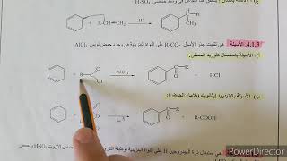 تفاعلات الكيمياء العضوية 3: الفحوم الهيدروجينية الآروماتية