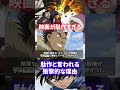 【ファン激怒】コナン駄作映画がヤバい!!③ #short