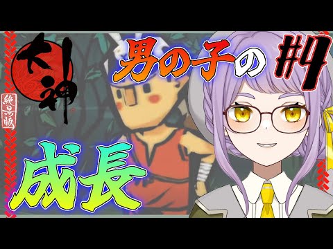 【大神】蓮の葉を浮かべて優雅にお水を泳いでいくよ～🌊【VTuber】