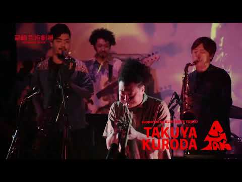【Promotion Movie】TAKUYA KURODA / aTak supported by BLUE NOTE TOKYO