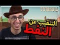 Turmoil #1 | التنقيب عن النفط | بداية اعظم تاجر نفط