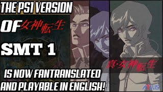 Shin Megami Tensei 1 PS1 English Fan Translation Has Been Finished and Released! Game Fully Playable