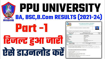 Patliputra University Part 1 Result 2022 जारी | Ppu part 1 Result 2021-24 | Ppu part 1 result 2022