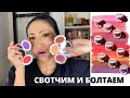 Свотчим Кремовые Румяна Fenty Cheeks out | 5 оттенков |Cool Berry Rose Latte Drama Class Fuego Flush