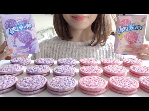 【咀嚼音】春色のオレオを食べる【ASMR/EATINGSOUNDS】ピンクと紫色のスイーツ